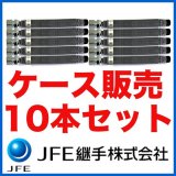 ガスメタルホース2型15A400L5本-