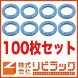 巻フレキ リビラック,巻フレキパイプ・水道用フレキパイプならフレキ屋.com