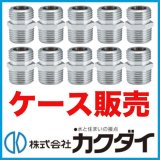 フレキパイプ カクダイ,ニップル・水道用フレキパイプならフレキ屋.com