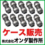 ダブルロックジョイント - フレキ屋.com (Page 1)