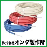 被覆イージーカポリパイプW(5mm保温)[PEX-C-5-Y] -フレキ屋.com