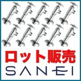 ロット販売】アングル形止水栓本体(共用形)[V22A-X2-13-SET] -フレキ屋.com