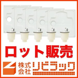 画像1: 【ロット販売】洗濯機防水パン+タテ引きトラップ(5セット) (1)