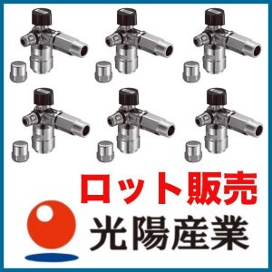 画像1: 【ロット販売】検査孔付ボールULねじガス栓LPG(10個) (1)