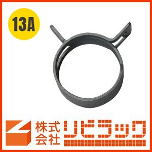 画像1: 13Aペアホース用バンド (1)