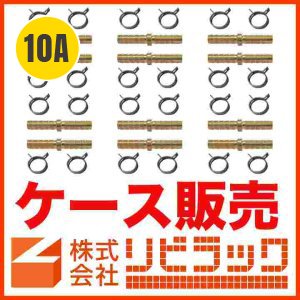 画像1: 【ケース販売】10Aペアホース用タケノコセット(10組) (1)