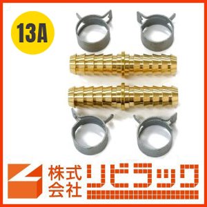 画像1: 13Aペアホース用両側タケノコセット(2個1組) (1)