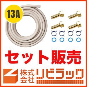 画像1: 【セット販売】5Mスピードホース1巻+RH4-15継手セット1組 (1)