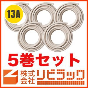 画像1: スピードホース(13×23×20M) 5巻セット (1)