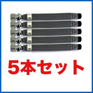 画像1: メタルホースRグレー　5本セット (1)